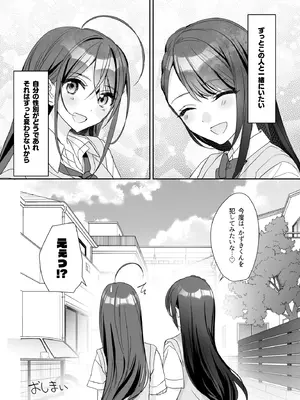 [即オチ少女 (鏡乃もちこ)] TSきょうだい(5) [DL版]_46_qypk