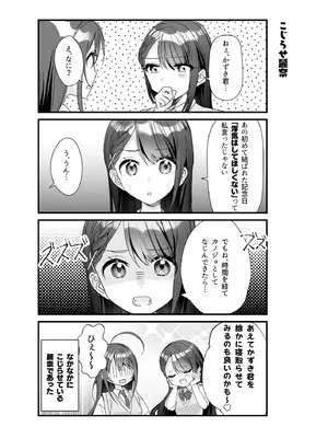 [即オチ少女 (鏡乃もちこ)] TSきょうだい(5) [DL版]_48_dbmv