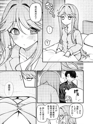 [忘らるる手紙 (びんせん)] 例えばこんなミリオンシアター vol.17 天空橋朋花の場合 (アイドルマスター ミリオンライブ!) [DL版]_02_caip