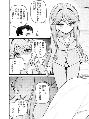 [忘らるる手紙 (びんせん)] 例えばこんなミリオンシアター vol.17 天空橋朋花の場合 (アイドルマスター ミリオンライブ!) [DL版]_03_alew