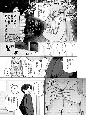 [忘らるる手紙 (びんせん)] 例えばこんなミリオンシアター vol.17 天空橋朋花の場合 (アイドルマスター ミリオンライブ!) [DL版]_04_ulea