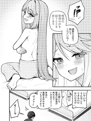 [忘らるる手紙 (びんせん)] 例えばこんなミリオンシアター vol.17 天空橋朋花の場合 (アイドルマスター ミリオンライブ!) [DL版]_05_ovtm