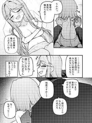 [忘らるる手紙 (びんせん)] 例えばこんなミリオンシアター vol.17 天空橋朋花の場合 (アイドルマスター ミリオンライブ!) [DL版]_06_ihro