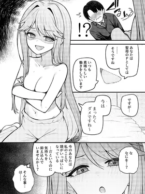 [忘らるる手紙 (びんせん)] 例えばこんなミリオンシアター vol.17 天空橋朋花の場合 (アイドルマスター ミリオンライブ!) [DL版]_07_tbva