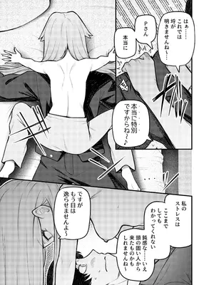 [忘らるる手紙 (びんせん)] 例えばこんなミリオンシアター vol.17 天空橋朋花の場合 (アイドルマスター ミリオンライブ!) [DL版]_08_vqmj