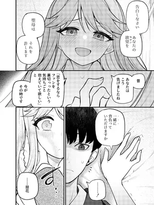 [忘らるる手紙 (びんせん)] 例えばこんなミリオンシアター vol.17 天空橋朋花の場合 (アイドルマスター ミリオンライブ!) [DL版]_09_fayt