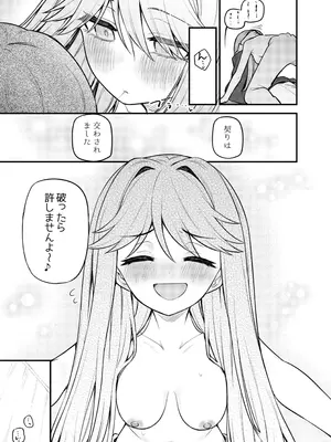 [忘らるる手紙 (びんせん)] 例えばこんなミリオンシアター vol.17 天空橋朋花の場合 (アイドルマスター ミリオンライブ!) [DL版]_10_rixy