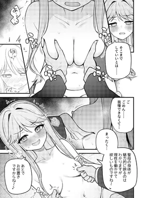 [忘らるる手紙 (びんせん)] 例えばこんなミリオンシアター vol.17 天空橋朋花の場合 (アイドルマスター ミリオンライブ!) [DL版]_12_ktgd