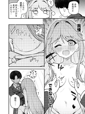 [忘らるる手紙 (びんせん)] 例えばこんなミリオンシアター vol.17 天空橋朋花の場合 (アイドルマスター ミリオンライブ!) [DL版]_13_eiai