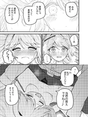 [忘らるる手紙 (びんせん)] 例えばこんなミリオンシアター vol.17 天空橋朋花の場合 (アイドルマスター ミリオンライブ!) [DL版]_18_akjs