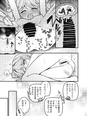 [忘らるる手紙 (びんせん)] 例えばこんなミリオンシアター vol.17 天空橋朋花の場合 (アイドルマスター ミリオンライブ!) [DL版]_20_hfmd