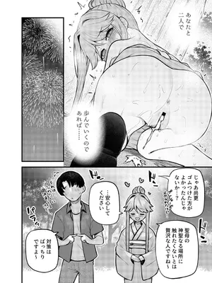 [忘らるる手紙 (びんせん)] 例えばこんなミリオンシアター vol.17 天空橋朋花の場合 (アイドルマスター ミリオンライブ!) [DL版]_27_tsfm