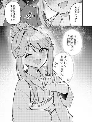 [忘らるる手紙 (びんせん)] 例えばこんなミリオンシアター vol.17 天空橋朋花の場合 (アイドルマスター ミリオンライブ!) [DL版]_28_dnwx