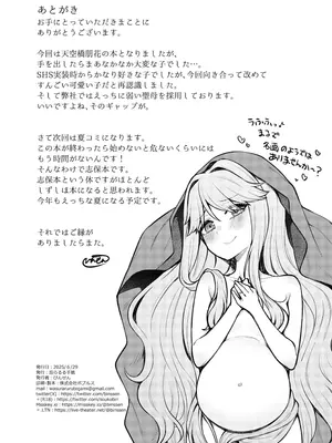 [忘らるる手紙 (びんせん)] 例えばこんなミリオンシアター vol.17 天空橋朋花の場合 (アイドルマスター ミリオンライブ!) [DL版]_29_twgi