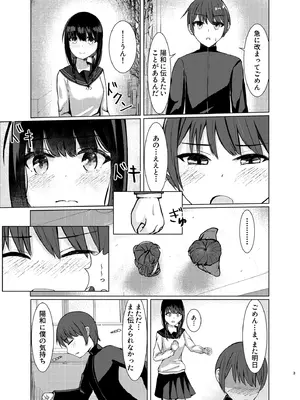 [異奏空間 (ゆーさんだー)] ヒトツニナル [DL版]_02_ndyv