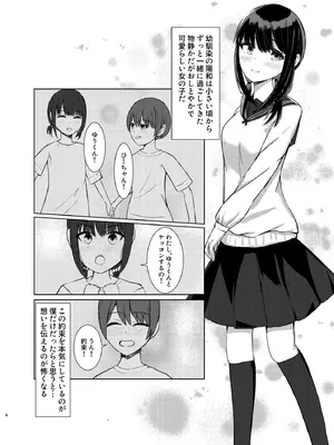 [異奏空間 (ゆーさんだー)] ヒトツニナル [DL版]_03_iuuq