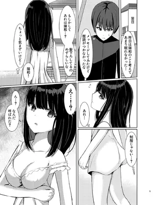 [異奏空間 (ゆーさんだー)] ヒトツニナル [DL版]_04_oiqs