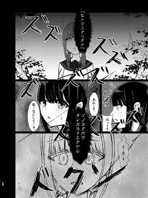 [異奏空間 (ゆーさんだー)] ヒトツニナル [DL版]_09_ngwh