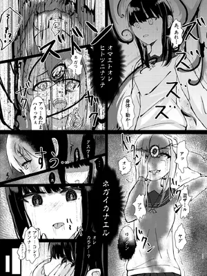 [異奏空間 (ゆーさんだー)] ヒトツニナル [DL版]_10_prgs