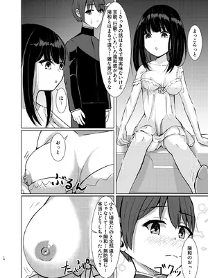 [異奏空間 (ゆーさんだー)] ヒトツニナル [DL版]_13_tbtr