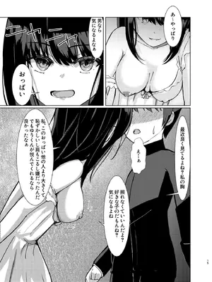 [異奏空間 (ゆーさんだー)] ヒトツニナル [DL版]_14_gnyg