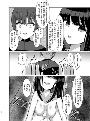 [異奏空間 (ゆーさんだー)] ヒトツニナル [DL版]_17_irqq