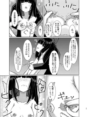 [異奏空間 (ゆーさんだー)] ヒトツニナル [DL版]_20_oqpq