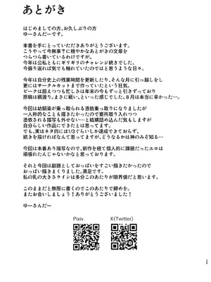 [異奏空間 (ゆーさんだー)] ヒトツニナル [DL版]_28_yxkm