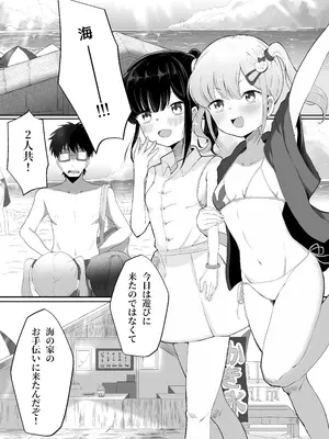 [練り夢ゆな] れくぱこっ！そのに！～夏休み！水着でゆ～わく♡ぱこぱこ課外授業～ [Dl版]_02_hyqo