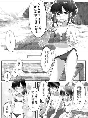 [練り夢ゆな] れくぱこっ！そのに！～夏休み！水着でゆ～わく♡ぱこぱこ課外授業～ [Dl版]_05_lejl