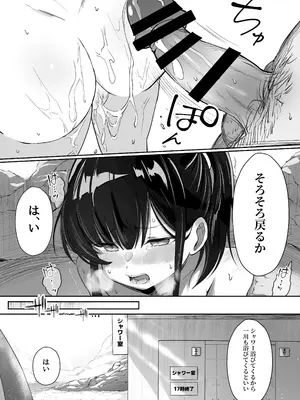 [練り夢ゆな] れくぱこっ！そのに！～夏休み！水着でゆ～わく♡ぱこぱこ課外授業～ [Dl版]_18_osml