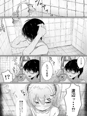 [練り夢ゆな] れくぱこっ！そのに！～夏休み！水着でゆ～わく♡ぱこぱこ課外授業～ [Dl版]_19_rlre