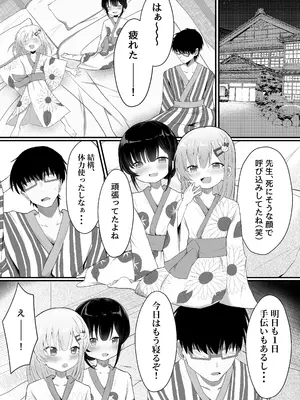 [練り夢ゆな] れくぱこっ！そのに！～夏休み！水着でゆ～わく♡ぱこぱこ課外授業～ [Dl版]_28_xain