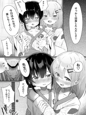 [練り夢ゆな] れくぱこっ！そのに！～夏休み！水着でゆ～わく♡ぱこぱこ課外授業～ [Dl版]_29_quff