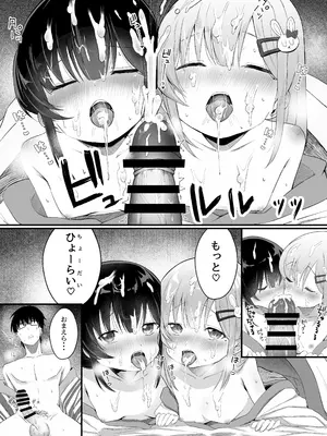 [練り夢ゆな] れくぱこっ！そのに！～夏休み！水着でゆ～わく♡ぱこぱこ課外授業～ [Dl版]_32_gjut