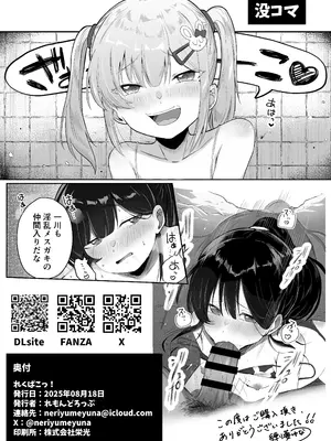 [練り夢ゆな] れくぱこっ！そのに！～夏休み！水着でゆ～わく♡ぱこぱこ課外授業～ [Dl版]_41_llrd