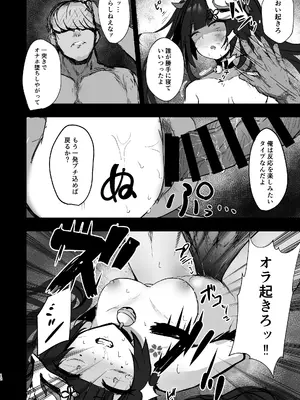 [鳴鳥義塾 (ときば)] 愉悦の代償 [DL版]_11_rfsb