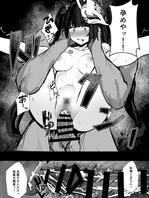 [鳴鳥義塾 (ときば)] 愉悦の代償 [DL版]_15_magh