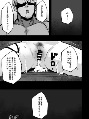 [鳴鳥義塾 (ときば)] 愉悦の代償 [DL版]_16_imkp