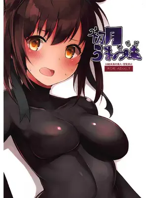 (C92) [適齢期に食中毒 (沢村青)] 初月うまみ味 (艦隊これくしょん -艦これ-) [Polaris个人汉化]