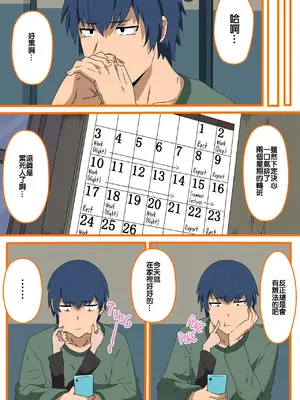 (C96) [駄菓子屋 (和菓子)] とらドラ!のエロ本 (とらドラ!) [oxt04389漢化] [カラー化] [無修正]_06_xhdt