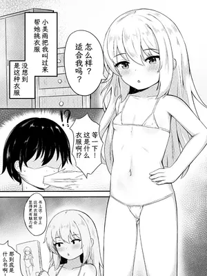 [Myuchiron] 問題のあるお服｜惹祸的衣服 [雾雨玲子] [無修正]_04_ajnw