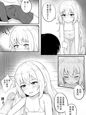 [Myuchiron] 問題のあるお服｜惹祸的衣服 [雾雨玲子] [無修正]_05_rnpf