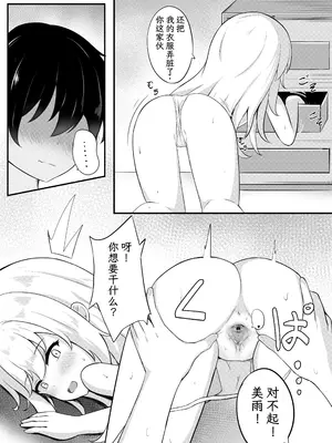 [Myuchiron] 問題のあるお服｜惹祸的衣服 [雾雨玲子] [無修正]_08_vajf