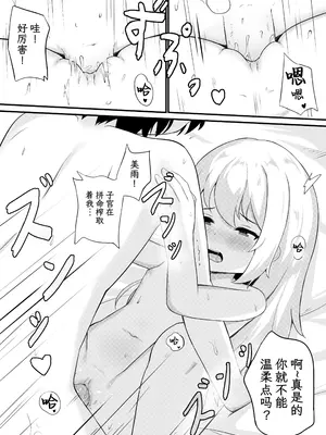 [Myuchiron] 問題のあるお服｜惹祸的衣服 [雾雨玲子] [無修正]_14_uinn