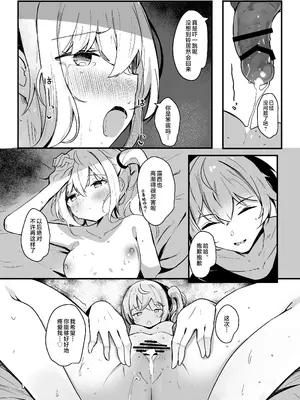 [あとりえひなた (ひなた悠)] ルーシーとおうちデートでマッサージ (ゼンレスゾーンゼロ)｜和露西在家约会的按摩服务 [白杨汉化组] [DL版]_18_pihg