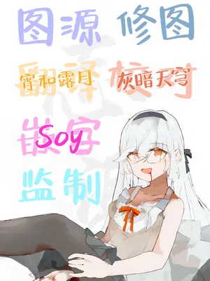 [あとりえひなた (ひなた悠)] ルーシーとおうちデートでマッサージ (ゼンレスゾーンゼロ)｜和露西在家约会的按摩服务 [白杨汉化组] [DL版]_25_smfh