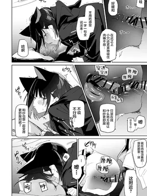 [ぐりいん野はうす (温野りょく)] 先生、マッサージしてあげよっか？ (ブルーアーカイブ)｜老师我来给您按摩吧❤ [欶澜汉化组] [DL版]_12_ueph