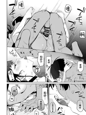 [ぐりいん野はうす (温野りょく)] 先生、マッサージしてあげよっか？ (ブルーアーカイブ)｜老师我来给您按摩吧❤ [欶澜汉化组] [DL版]_18_tdbe