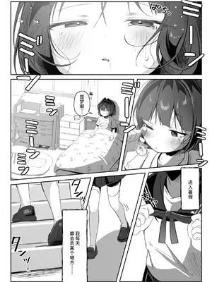 [こむぎばたけ (こむぎ)] もっと！おりこうさん｜再来点！小乖乖 [涩涩人个人机翻润色] [DL版]_03_xgam